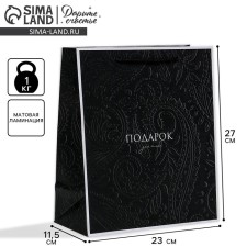 Package Gift Laminated Vertical, packaging, “Gift for you”, Ml 23 x 27 x 11.5 cm