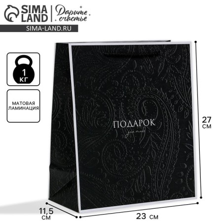 Package Gift Laminated Vertical, packaging, “Gift for you”, Ml 23 x 27 x 11.5 cm