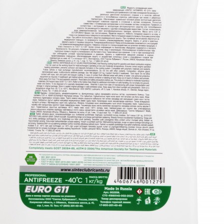 Sintec euro antifreeze green G-11, 1 kg-2