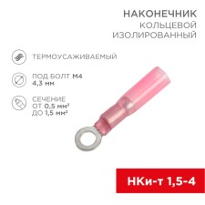 Ring Tip isolated thermal sympathetic Ø 4.3 mm 0.5-1.5 mm² (NKI-T 1.5-4/NKI-T1.25-4)