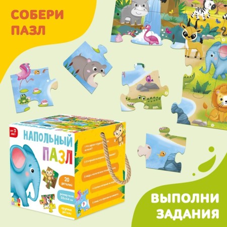 Floor puzzle "Such different animals"-4