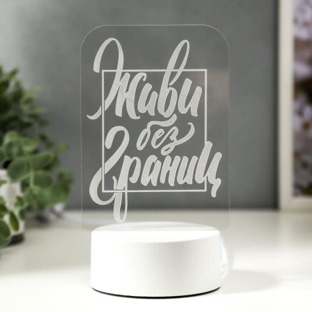 Light "Live without Borders" Led RGB from the network 9.5x11x19.5 cm Risalux-1