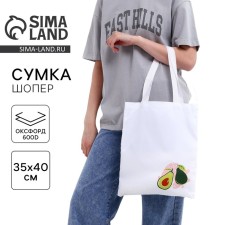 Avopado shoper bag without lightning, without lining, beige color