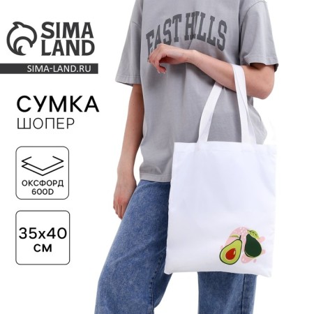 Avopado shoper bag without lightning, without lining, beige color