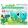 Electronic designer "Funny dinosaurus", 45 parts, Mickey Mouse
