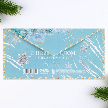 New Year. Letter to Santa Claus envelope "Miracles happen"-5