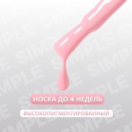 Simple nail polish gel, 3 phase, 10 ml, led/uv, color (131)-1