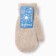 Women's mittens, beige color, size 20