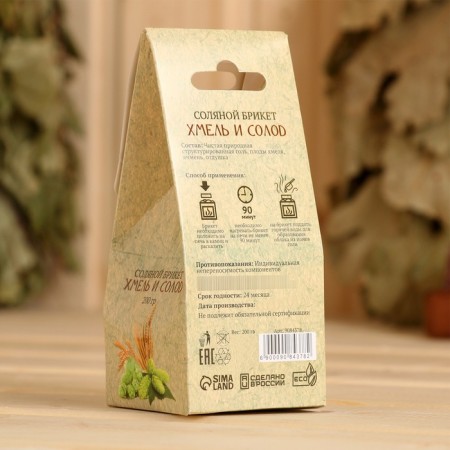 Salt briquette Cuba "Hops and Solod" 200 g "Dobroparov"-3