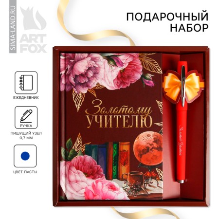 Golden Teacher gift set: 80 sheets diary and ballpoint pen
