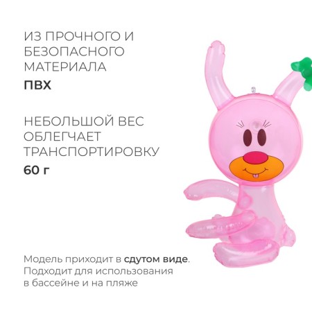 Toy inflatable "Bunny", 35 cm, pink color-1