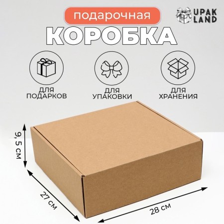 Self -assembly box, craft, 28 x 27 x 9.5 cm