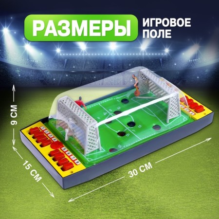 Table football “We win together”, 2 players, 3+-6