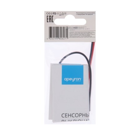 Apeyron sensory switch, in alum. Profile, height 6 mm, 36/72W, IP20, function. Dimm.-7