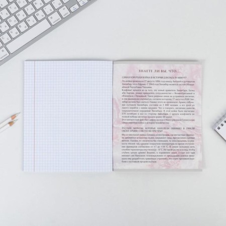 A notebook 48 sheets, A5, marble, from reference. mat. "September 1: History", cover coated cardboard 230 gr., Inner block in a cage 80 gr., White is 96%-5