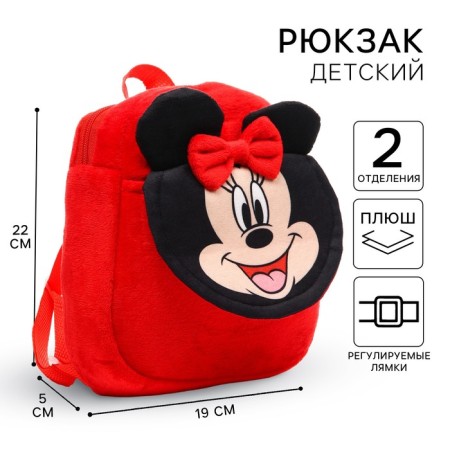 Blue backpack, with a zipper, with a pocket, 19x22 cm, Minnie Mouse