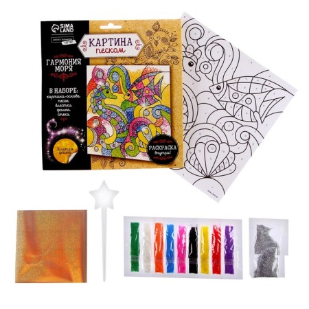Frescoes with sand "Sea duet" + 9 flowers of sand 4 g, sparkles, stack-4