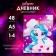 Diary for grades 1-4, "unicorn 1", solid cover 7BC, glossy lamination, 48 sheets
