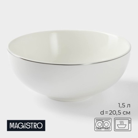 Porcelain salad Magistro la Perle, 1.5 l, d = 20.5 cm, white color