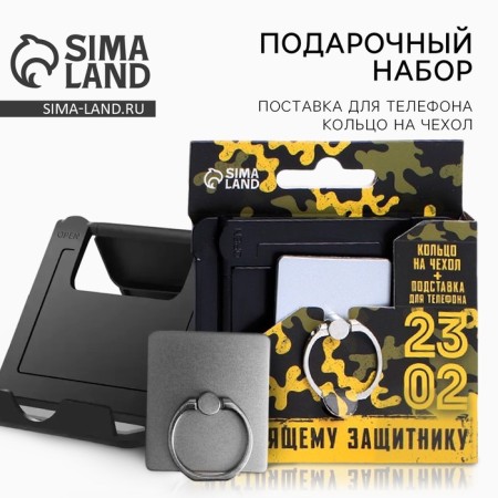 Set of "Real Defender": a stand for the phone and the ring on the case