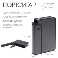 Corgger for 8 cigarettes 