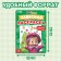 Coloring with the tasks "Wonderful", A5, 16 p., Masha and the bear