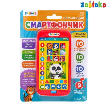 Training smartphone phone, sound effects