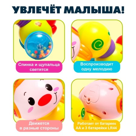 Musical toy "Marine Star", light and sound effects, mixtures-3