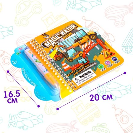 Book for drawing water "Transport", with a marker-1