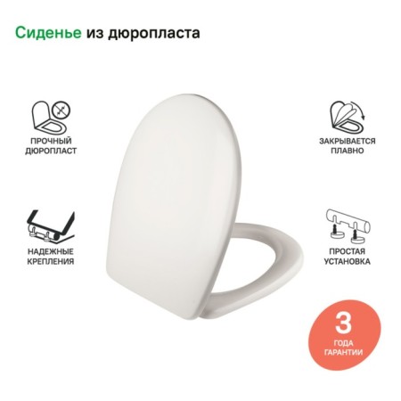 IDDIS ID 136 DP SC toilet seat, microlift, duroplast, white-1