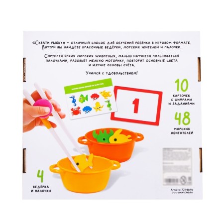 Developing sorter "grab the fish"-7