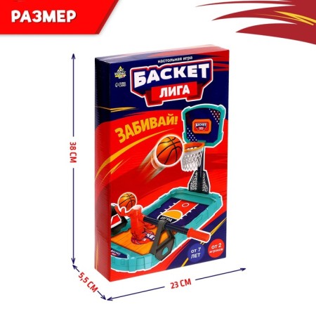Board Game "League Basket", from 2 players, 7+-6