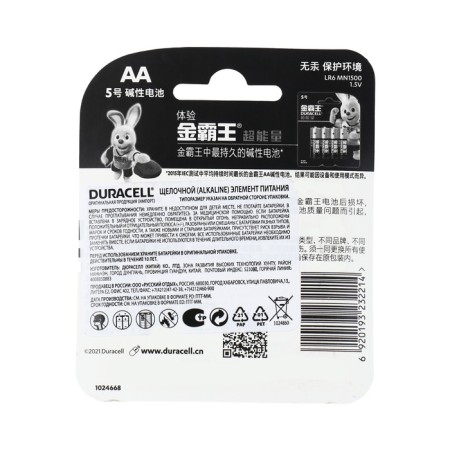 Alkalin battery Duracell Basic (CH), AA, LR6-2BL, 1.5V, blister, 2 pcs.-1