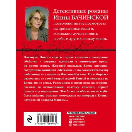 Predatory bird-love. Bachinskaya Inna Yuryevna-1