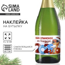 Stick on the bottle 