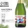 Stick on the bottle "Champagne New Year", 12 x 8 cm.