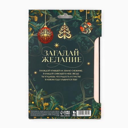 New Year's gift set, a diary in a thin cover and a pen "Miracles where they believe in them"-6
