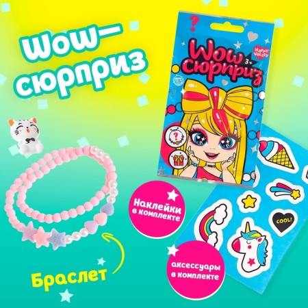"Wow -surprise" jewelry, plastic figure
