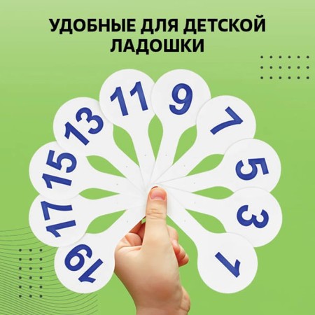 Набор веер-касс, гласные, согласные, цифры от 1 до 20, Calligrata TOP, плотные, 3 штуки, пакет с европодвесом-7