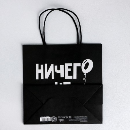 Gift package, packaging, “nothing will come true”, 22 x 22 x 11 cm-3