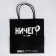 Gift package, packaging, “nothing will come true”, 22 x 22 x 11 cm