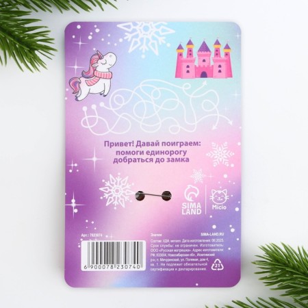 New Year's icon "Unicorn", 3.8 x 4 cm-6