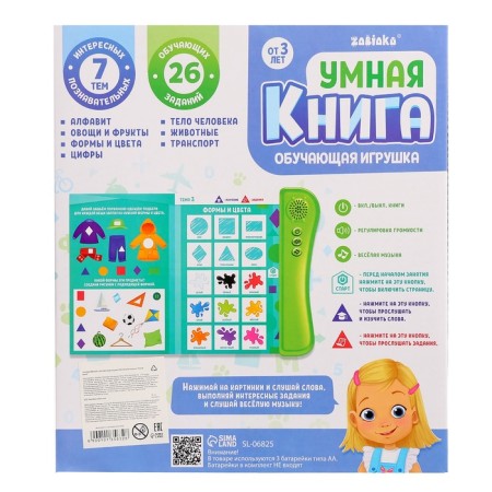 Teaching toy "Smart Book", sound, green color-8