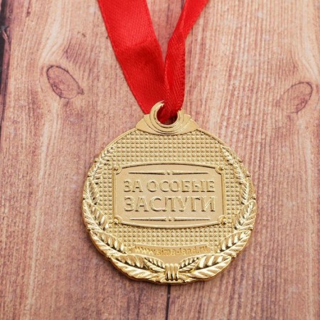 Medal "Beautiful Jubilee"-4