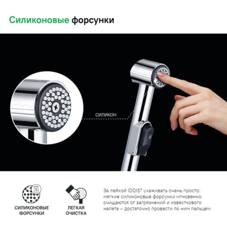 Hygienic watering can IDDIS 010SB0GI20, with a holder, chrome-3