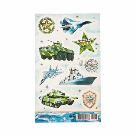 Stickers "Military equipment - 2" 10x16 cm-1