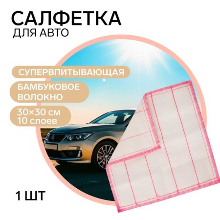 Grand Caratt napkin, bamboo fiber, superwatering, 30 x 30 cm, 10 layers