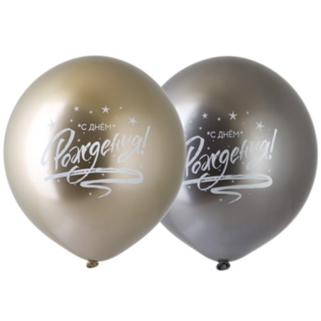 Shar Latex 18 "Happy Birthday" Chrome, set 25 pcs.