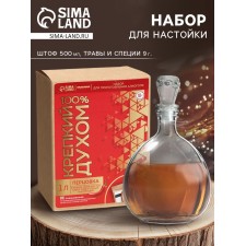 Gift set for the preparation of tincture 