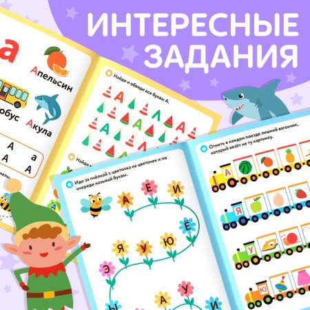 The book "Learning to read vowels", 24 p.-3
